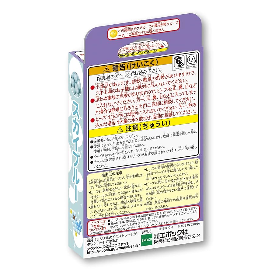 スカイピース　グッズ　まとめ売り　別売り⭕️ Amazon | アクアビーズ 別売り ビーズ 【 スカイブルー 】 AQ